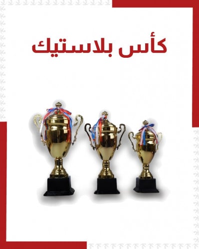 كأس بلاستيك