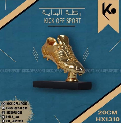 كأس الحذاء الذهبي