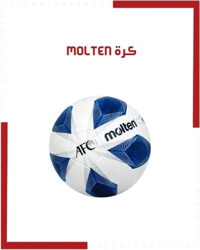 كرة molten