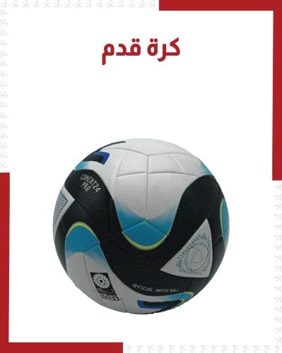 كرة قدم