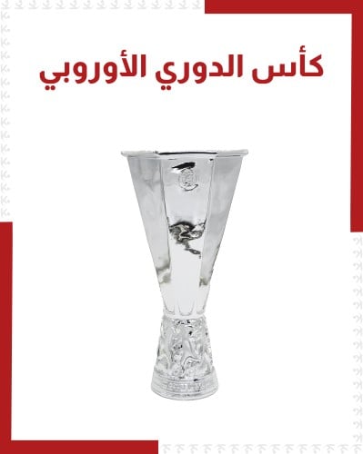 كأس الدوري الأوروبي
