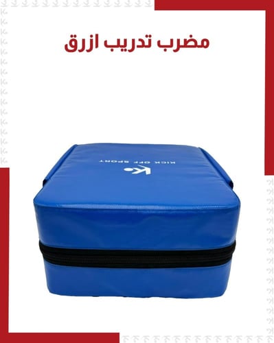 مضرب تدريب أزرق