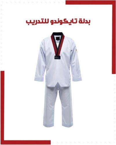 بدل تايكوندو