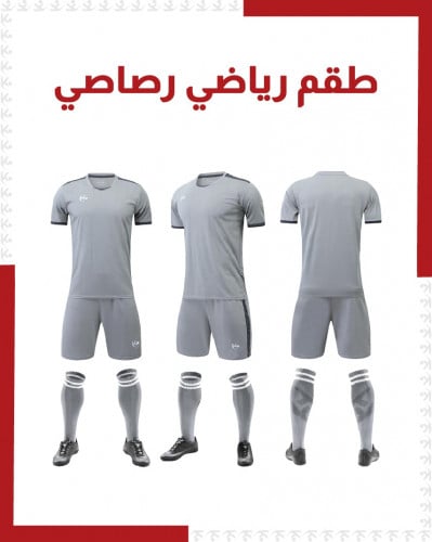 طقم رياضي رصاصي ( بالجملة )