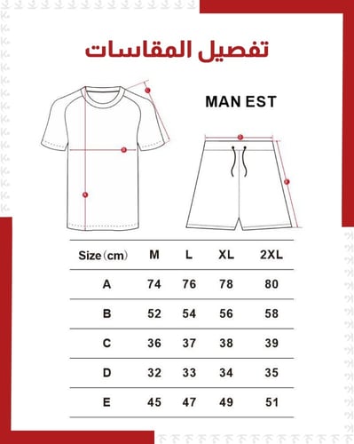 طقم رياضي بنفسجي ( بالجملة )