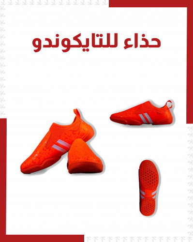 جزم رياضية برتقالي