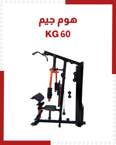 Home gym 60kg