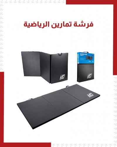 فرشة تمارين الرياضية سماكة 4 سم ( مات )