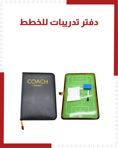 دفتر تدريبات