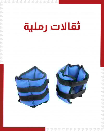 ثقالات قدم