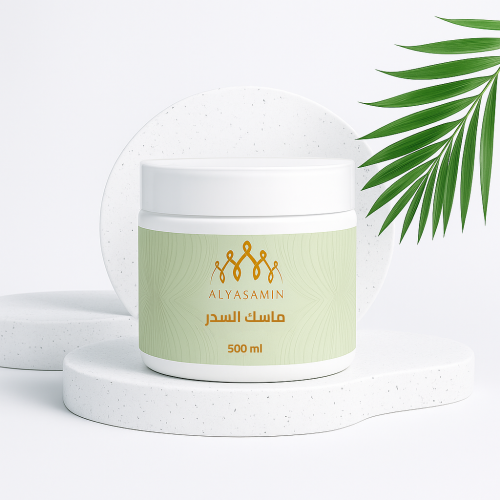 ماسك السدر العضوي من الياسمين