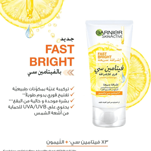 كريم للتفتيح بالفيتامين سي حماية ضد أشعة الشمس من...