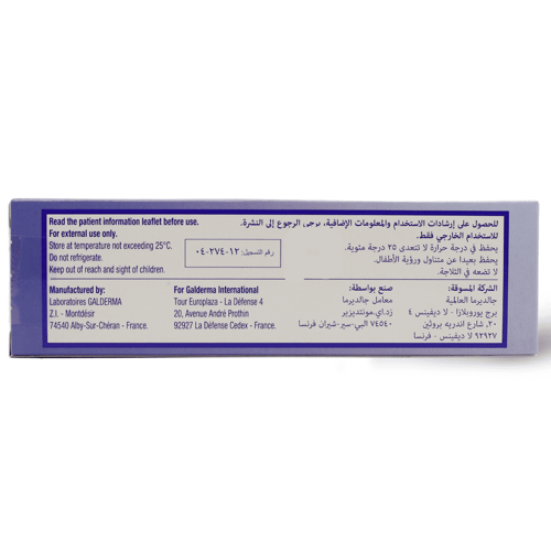 ديفرين كريم 0.1% أدابالين - 30 جم