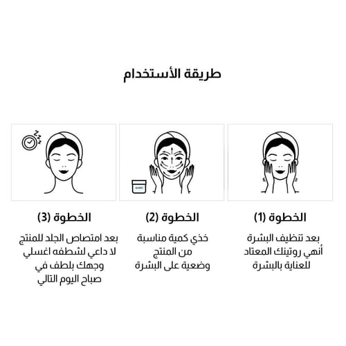 ناسيفيك ماسك النوم فيتو نياسين لتفتيح البشرة - 100...