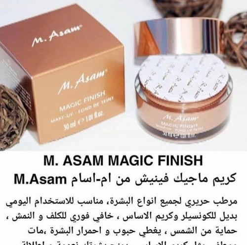كريم اساس ماجيك فينيش من ام سام