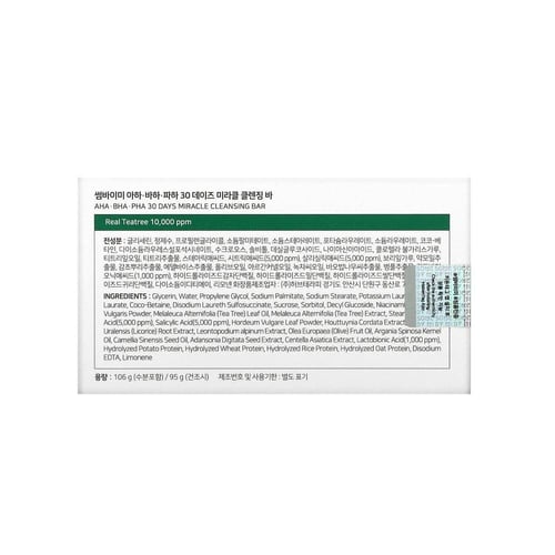 سوم باي مي صابونة تنظيف أحماض التقشير المعجزة الكو...