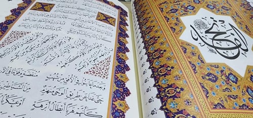 كتاب قصيدة بردة البوصيري بخط الخطاط مثنى العبيدي