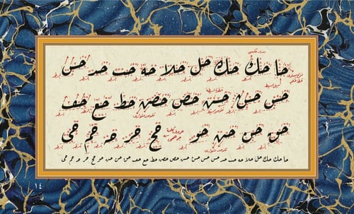 كتاب الجامع في خطة الرقعة، للخطاط محمد حسن أحمد، ا...