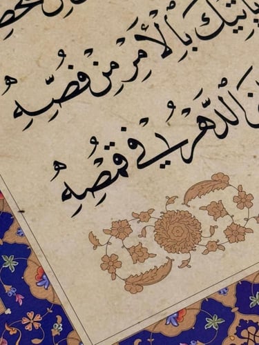 لوحة وصايا للخطاط الكبير الأستاذ زكي الهاشمي