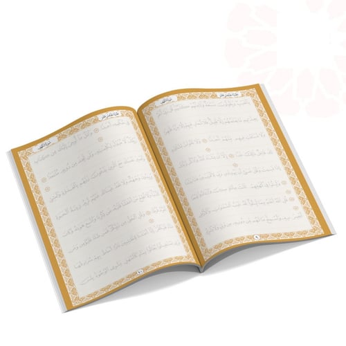 كراسة تحسين الخط بكتابة سورة الكهف