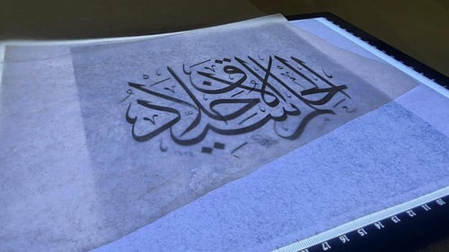 سبورة مضيئة بحجم A4