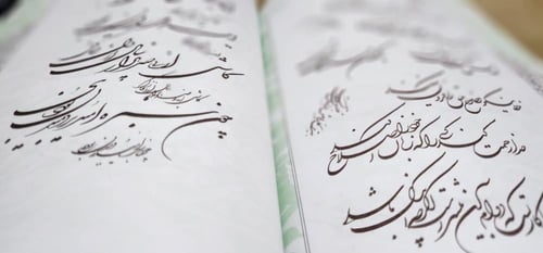 كتاب: سحر القلم - تعلم خط شكسته نستعليق