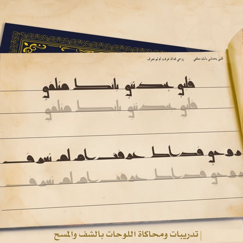 كراسة الكوفي المصحفي بقلم أ. أحمد رشدان