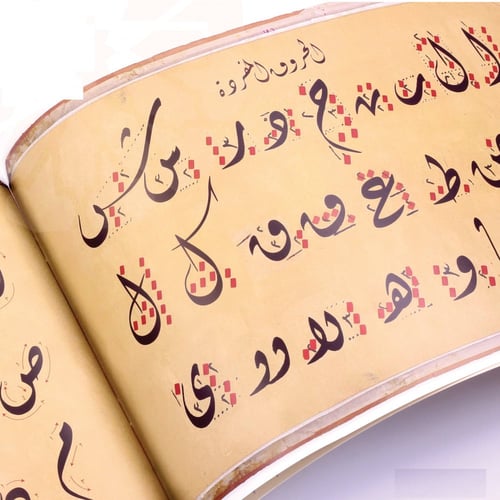 كراسة الديواني لأثر عزت بالشف والتدريب