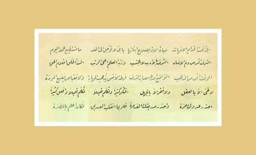 كتاب الجامع في خطة الرقعة، للخطاط محمد حسن أحمد، ا...