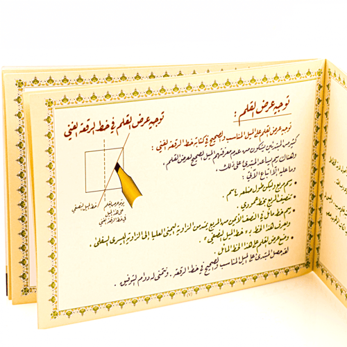 كراسة الرقعة شاملة الحروف والاتصالات واللوحات مصغر...