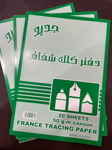 دفتر كلك شفاف A4