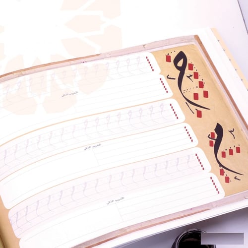 كراسة الديواني لأثر عزت بالشف والتدريب