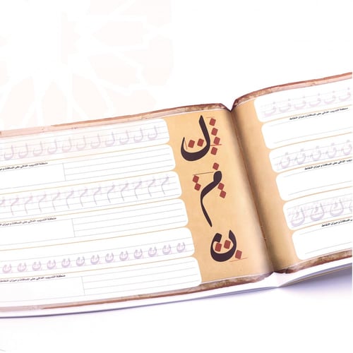 كراسة الرقعة على أثر عزت بالشف و التدريب والكراسة...