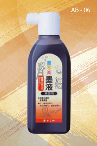 حبر أسود سائل (AB - 06)