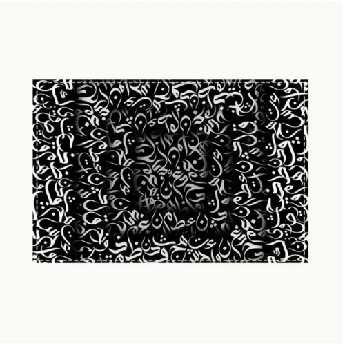 مفرش قماشي مطبوع عليه الحروف العربية