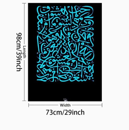 مفرش زينة للكنب بالخط العربي