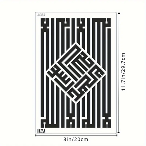 قالب بلاستيكي كلمة لا إله إلا الله