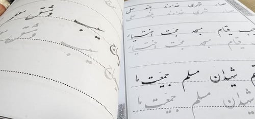 كتاب آداب النستعليق