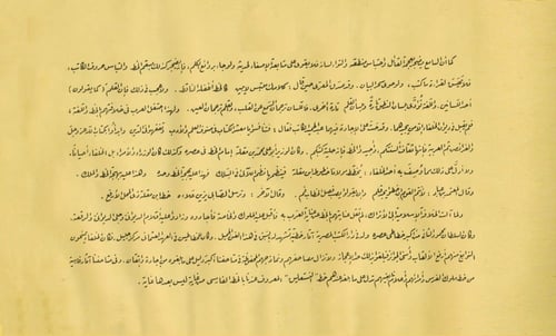 كتاب الجامع في خطة الرقعة، للخطاط محمد حسن أحمد، ا...