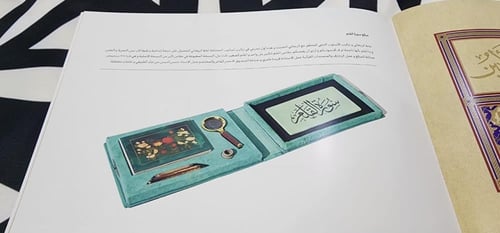 كتاب روائح المحقق والريحاني