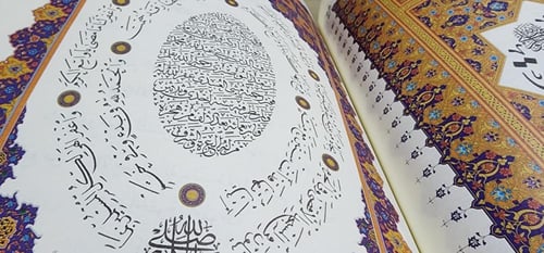 كتاب قصيدة بردة البوصيري بخط الخطاط مثنى العبيدي