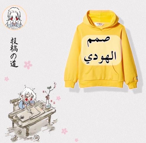 صمم هودي - نسائي/رجالي