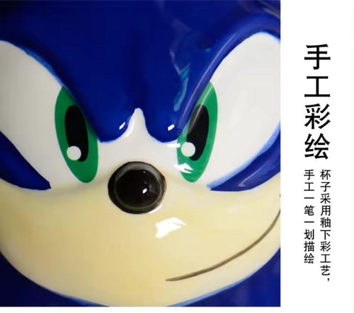 كوب سونيك - sonic