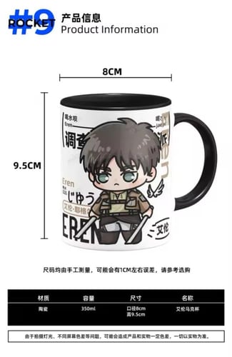 كوب ايرين - attack on titan