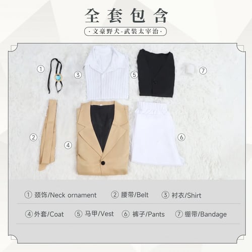 كوسبلاي دازاي - cosplay