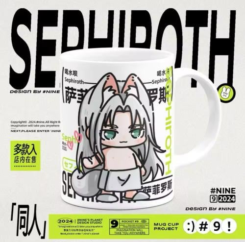 كوب سيفيروس - Final Fantasy