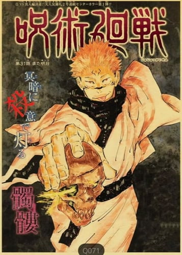 بوستر جوجوتسو كايسن - jujutsu kaisen