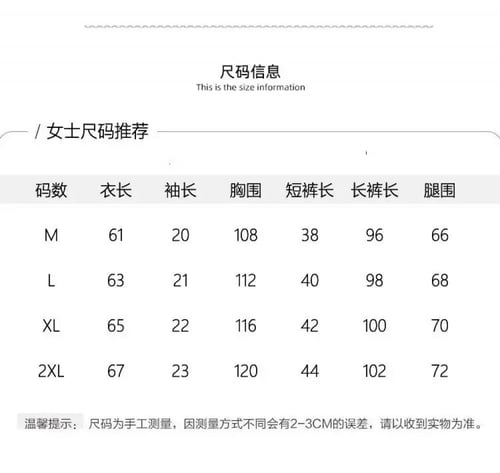 بجامة هيلو كيتي - hello kitty
