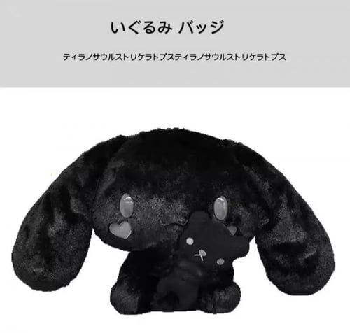 دمية سينامون رول الأسود - sanrio