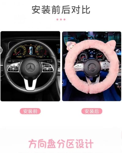 غطاء دركسون السيارة هيلوكيتي - hello kitty